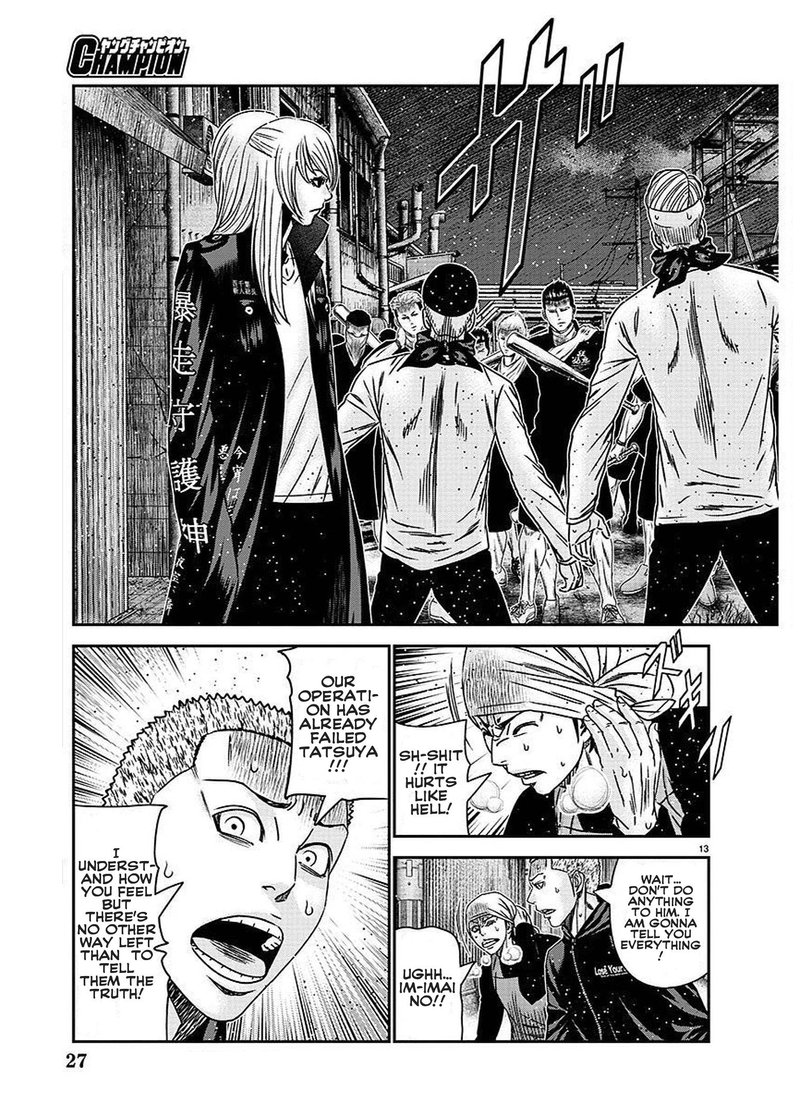 Out (Makoto Mizuta) Chapter 207 15